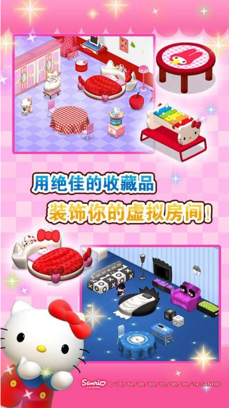 HelloKitty JewelTown(HelloKittyʯ)V1.1.6؈D2