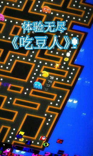 PAC-MAN 256(Զ˟oMԌm[)v1.2.0؈D1