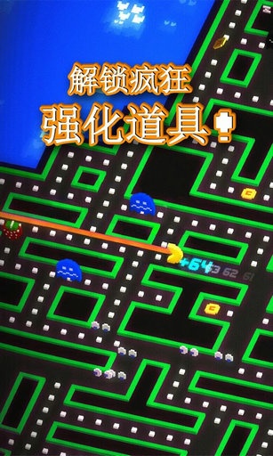 PAC-MAN 256(Զ˟oMԌm[)v1.2.0؈D2