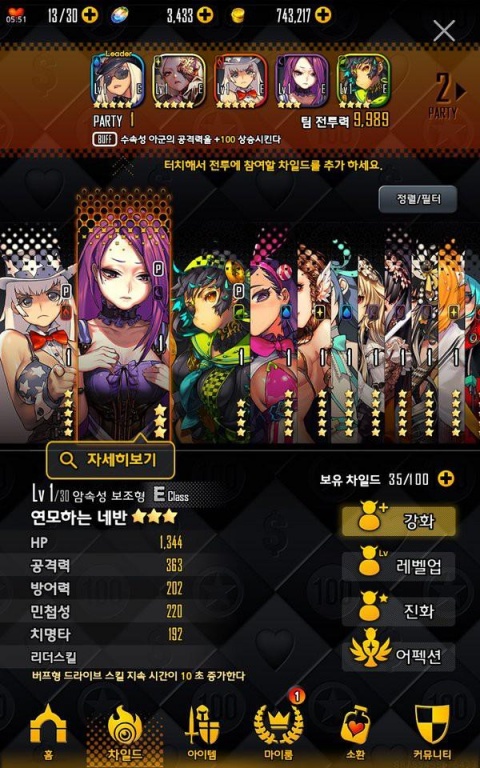 Destiny Child(\֮(nԸARPG))v1.0؈D3