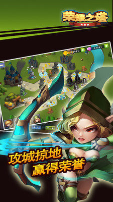 Glory of Tower Battle(sҫ֮(ħF})׿)v1.0؈D1