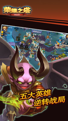 Glory of Tower Battle(sҫ֮(ħF})׿)v1.0؈D3