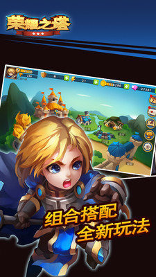 Glory of Tower Battle(sҫ֮(ħF})׿)v1.0؈D2