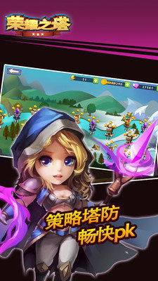 Glory of Tower Battle(sҫ֮(ħF})׿)v1.0؈D4