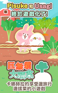 Giant Turnip(kanaheiĴ}(S)[)v1.0.2؈D4