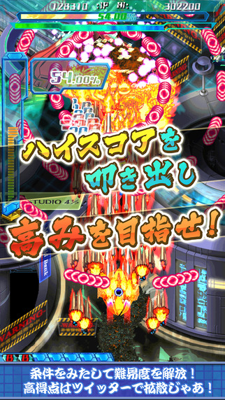 Dodonpachi Unlimited(ŭI:һILٷ׿)1.0.1.50a؈D2