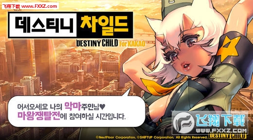 Destiny Child(\֮[ٷ)1.0؈D0