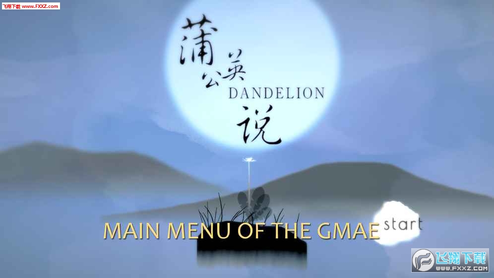 Dandelion(ѹӢf׿)v1.0؈D3