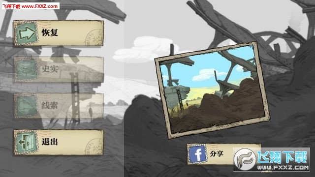 Valiant Hearts(¸ҵ֙C°v1.0.4)؈D0