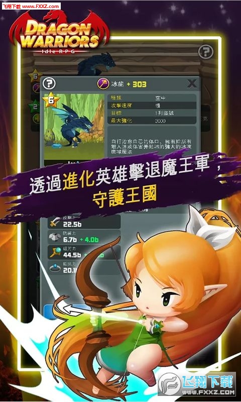 Dragon Warriors(ʿ׿)v1.2.7؈D3