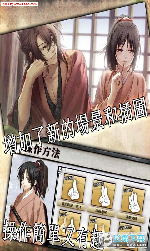 Hakuoki Premium(ѹh׿)v1.0.5؈D1