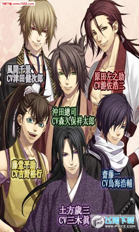 Hakuoki Premium(ѹh׿)v1.0.5؈D2