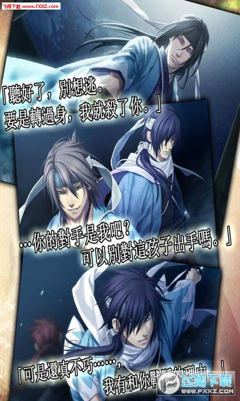 Hakuoki Premium(ѹh׿)v1.0.5؈D3