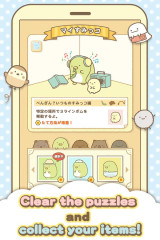 Sumikko gurashi()1.1.3؈D3