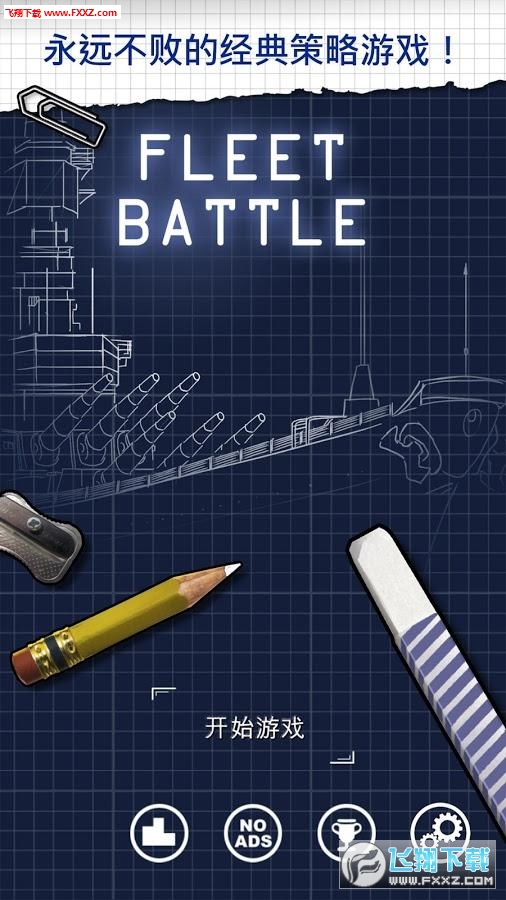 {D󺣑:Fleet BattleV1.3.0.1؈D3