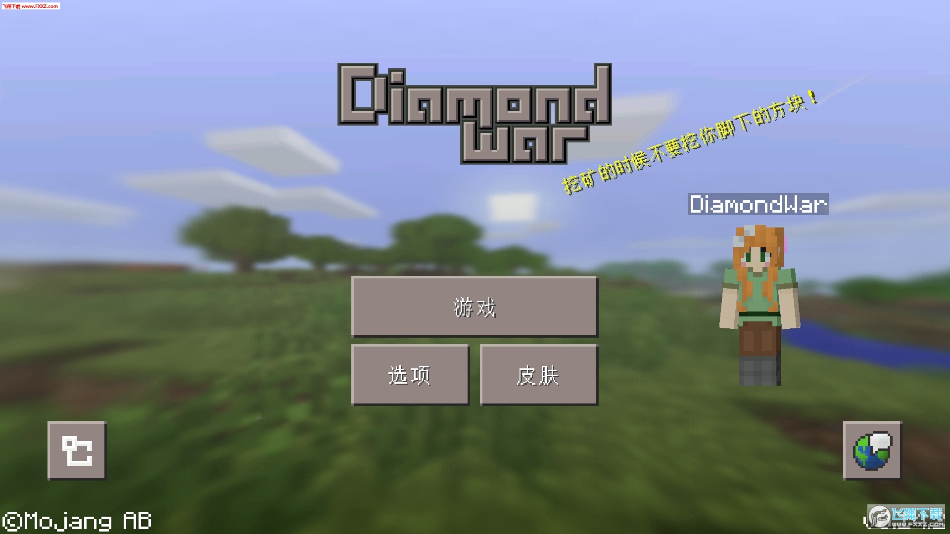 Diamond WarV1.3.0؈D0