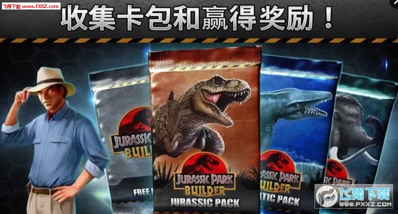 Jurassic Park Builder(٪_o@)v4.8.5؈D1