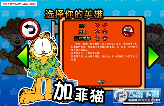 ӷ؈ӆT2Garfield Defense 2 ٷ׿1.3.0؈D1