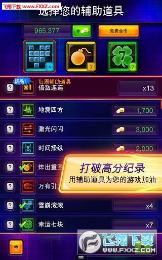 Tetris Blitz(_˹KW늑app)TETRIS Blitz v3.0.2؈D0