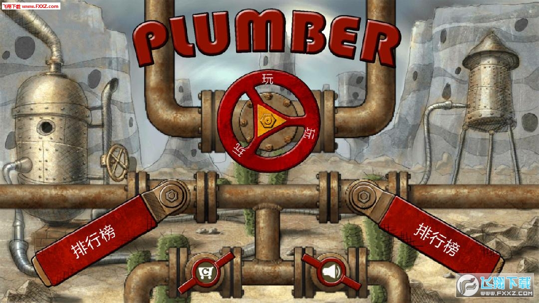 ˮ Plumber֙C؈D3