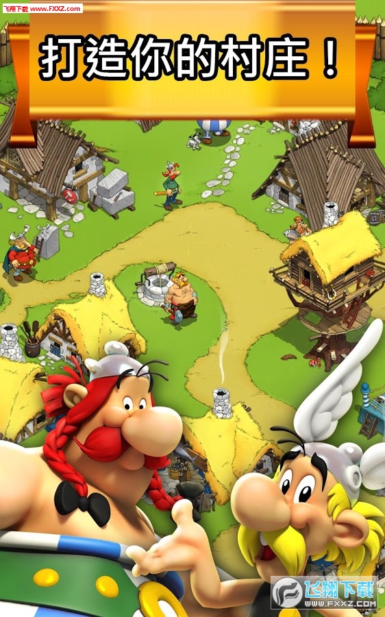 Asterix(˹ؿ˹т׿)v1.3.9؈D3