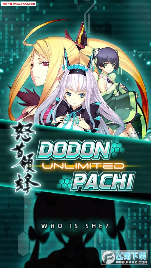 Dodonpachi Unlimited(ŭIo°)v1.0.1.5؈D0