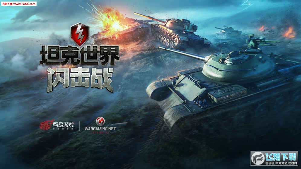 World of Tanks(̹W늑Ȝy)v1.0؈D2