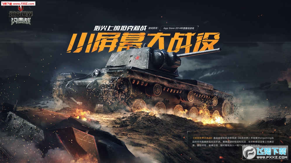 World of Tanks(̹W늑Ȝy)v1.0؈D0