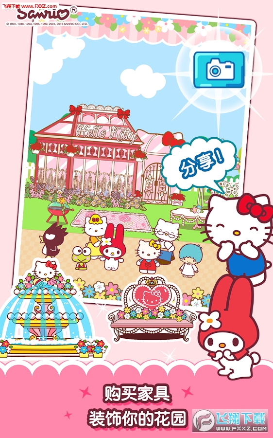 HelloKittyOrchard(HelloKitty@׿)v1.0.2؈D1