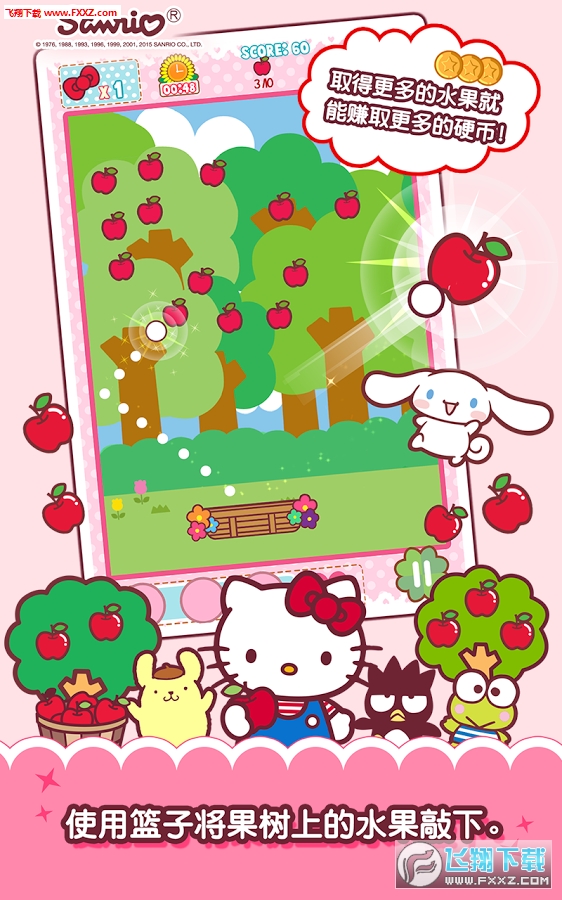 HelloKittyOrchard(HelloKitty@׿)v1.0.2؈D2