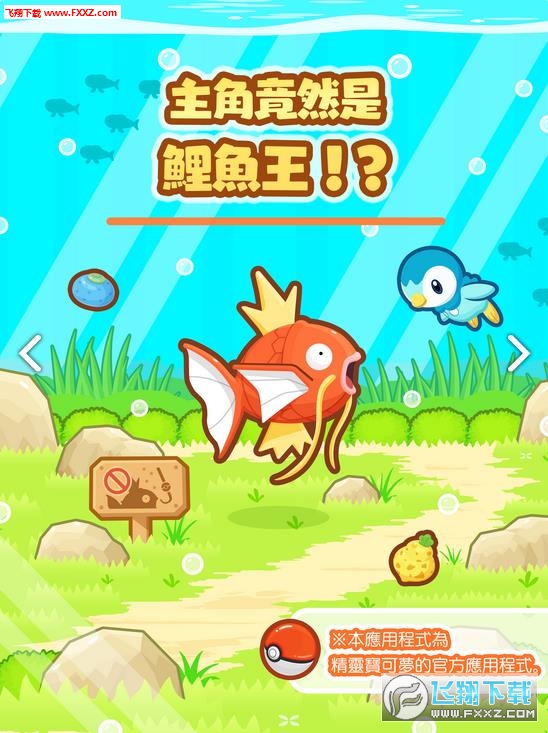 Magikarp(S~app)؈D3