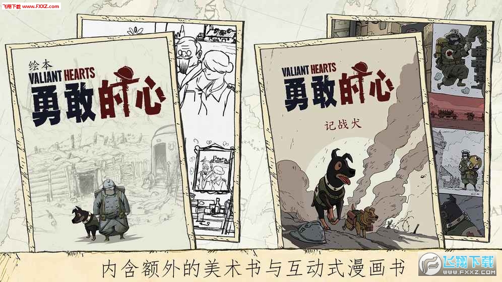 valiant hearts¸ҵĂ𠎰׿ƽ1.0.0؈D0