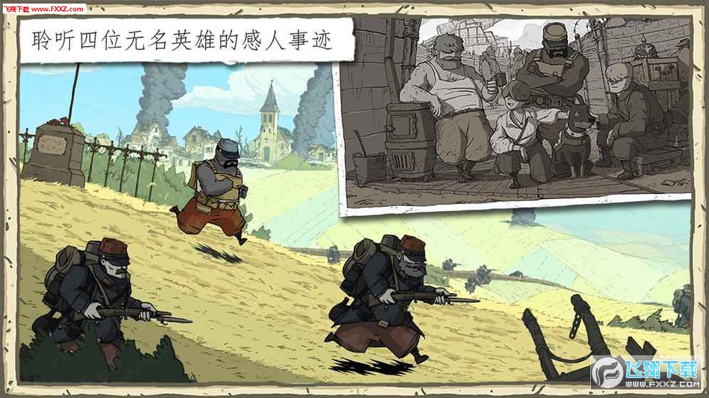 valiant hearts¸ҵĂ𠎰׿ƽ1.0.0؈D3