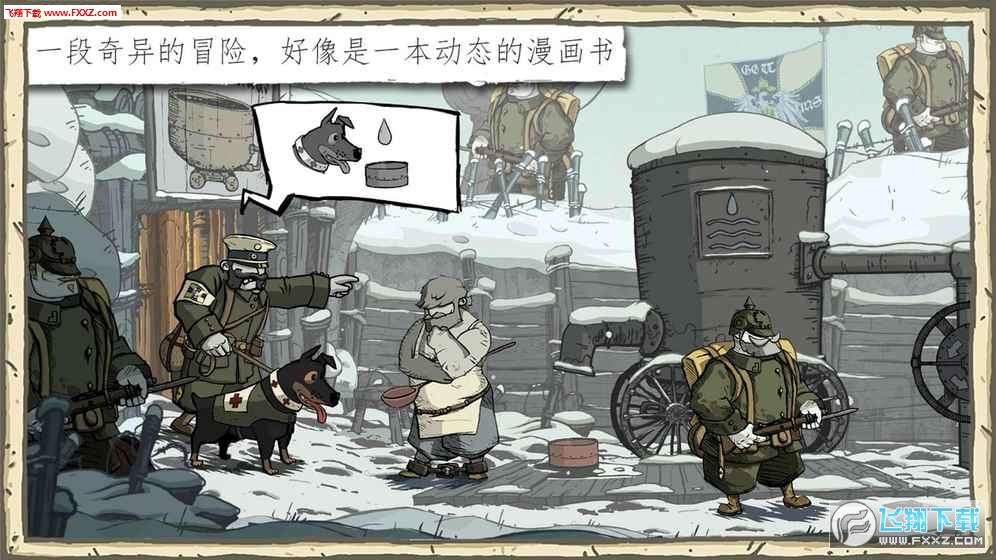 valiant hearts¸ҵĂ𠎰׿ƽ1.0.0؈D4