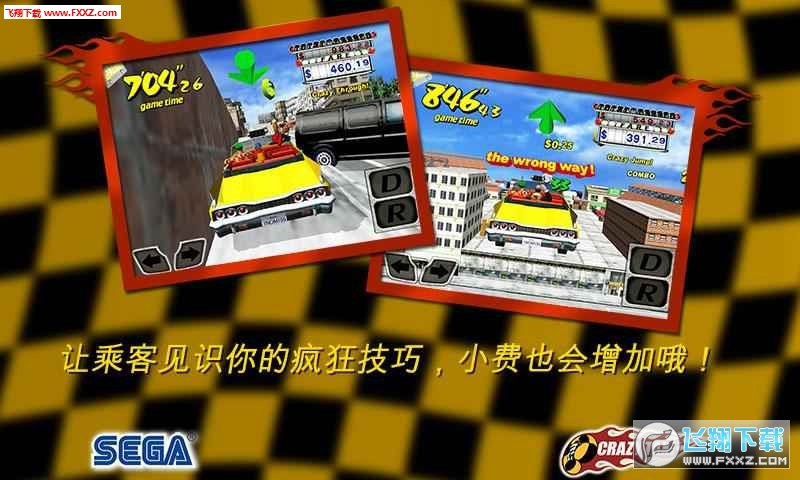 Crazy Taxi Classic(܇°)v2.0؈D1