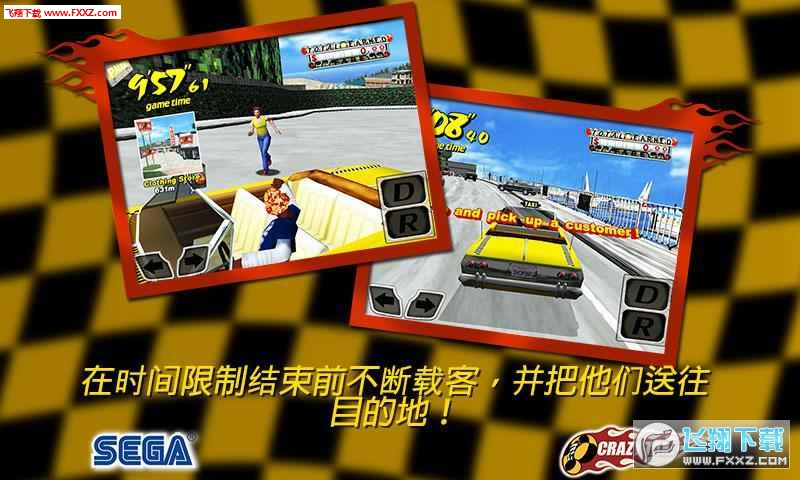 Crazy Taxi Classic(܇°)v2.0؈D2