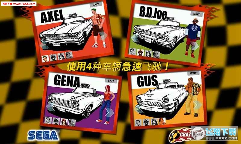 Crazy Taxi Classic(܇°)v2.0؈D3