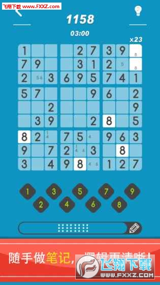 Sudoku(ɻ~׿)v1.1؈D1