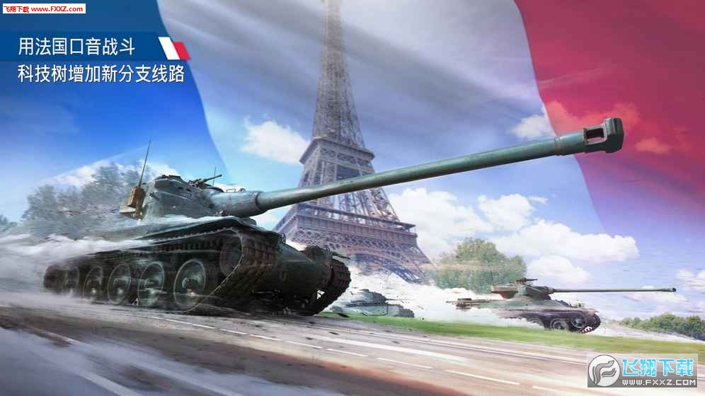 World of Tanks(̹W늑֙C)؈D0