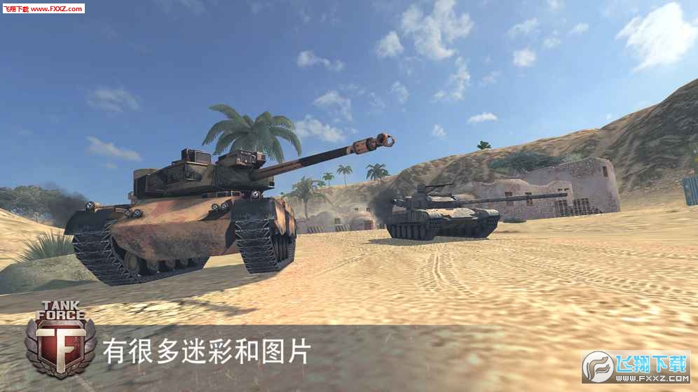 Tank Force̹˴ƄӰv3.15؈D4