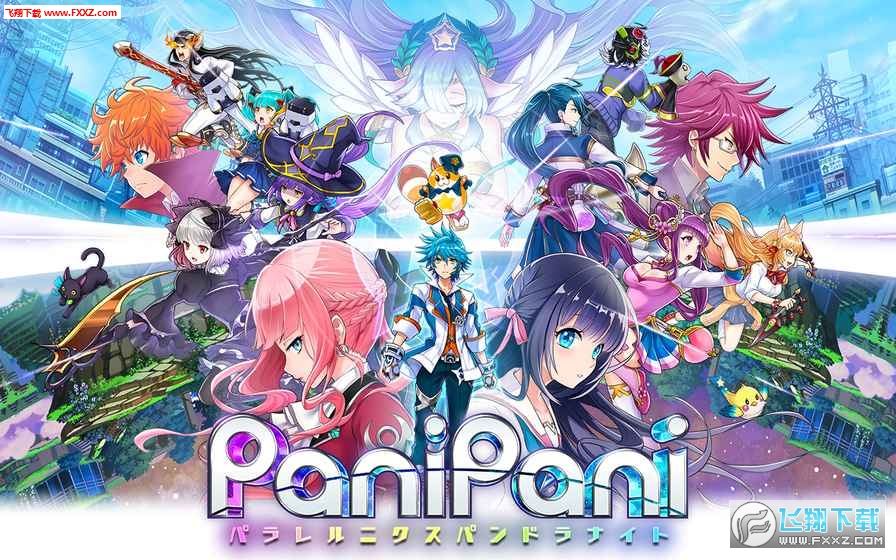 PaniPaniƽ˶Tʿ׿v1.0.0؈D0