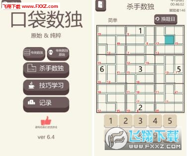 sudoku(ڴ׿)6.6؈D1