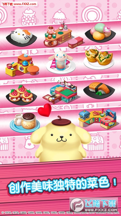 Hello Kitty Food Town(HelloKittyʳС悹ٷ)؈D2