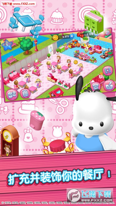 Hello Kitty Food Town(HelloKittyʳС悹ٷ)؈D3