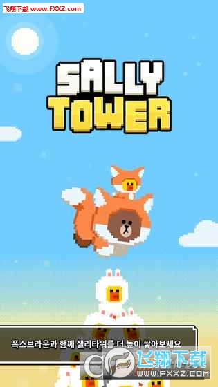 Sally Tower(sallytower)v1.0.0؈D1