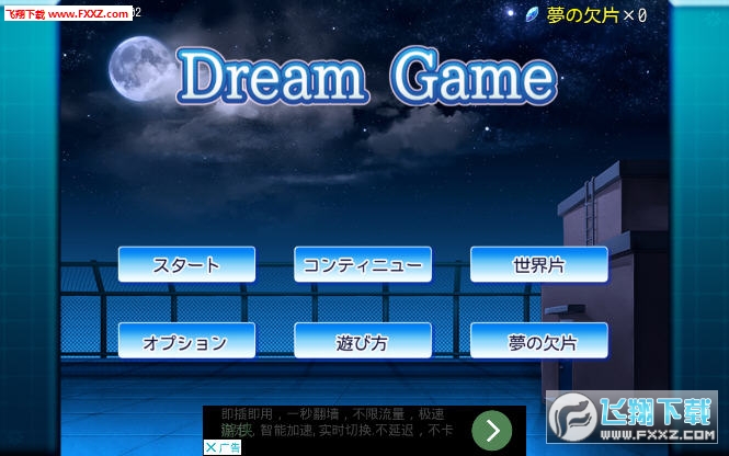 DreamGame׿