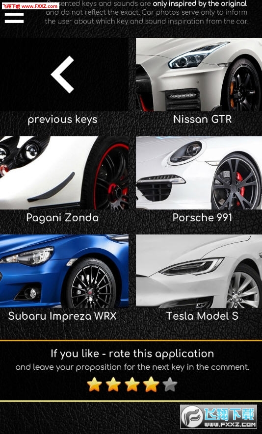 Supercars Keys(ģM{[׿)v1.0.1؈D0