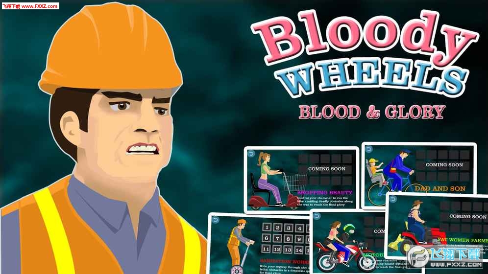 Bloody Wheels: blood and glory(bloodywheels2ٷ)v1.0؈D0