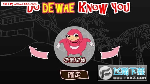 Do you know De Wae(֪·N߆ᰲ׿)v1.2؈D4