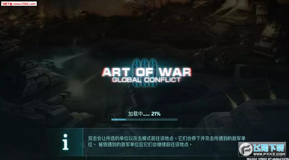 Art of War 3(ˇg3ȫnͻ׿)؈D2